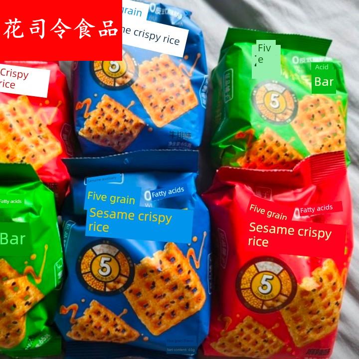 征品铺子五粮芝麻酥脆小米锅巴网红小吃办公室休闲小零食独立包装