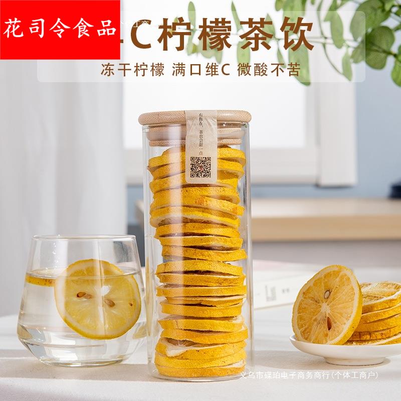 冻干干柠檬干片泡水水果茶原味孕妇百香果金桔柠檬刺梨雪梨片冷泡