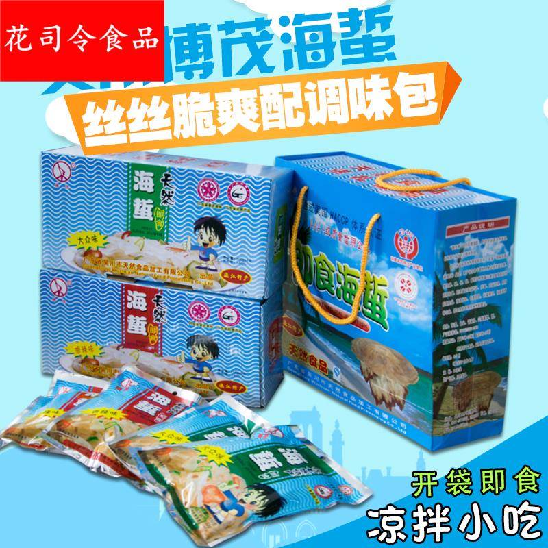 湛江吴川特产博茂海蜇皮即食凉拌海蜇丝16包礼袋海捞【李记铺子】