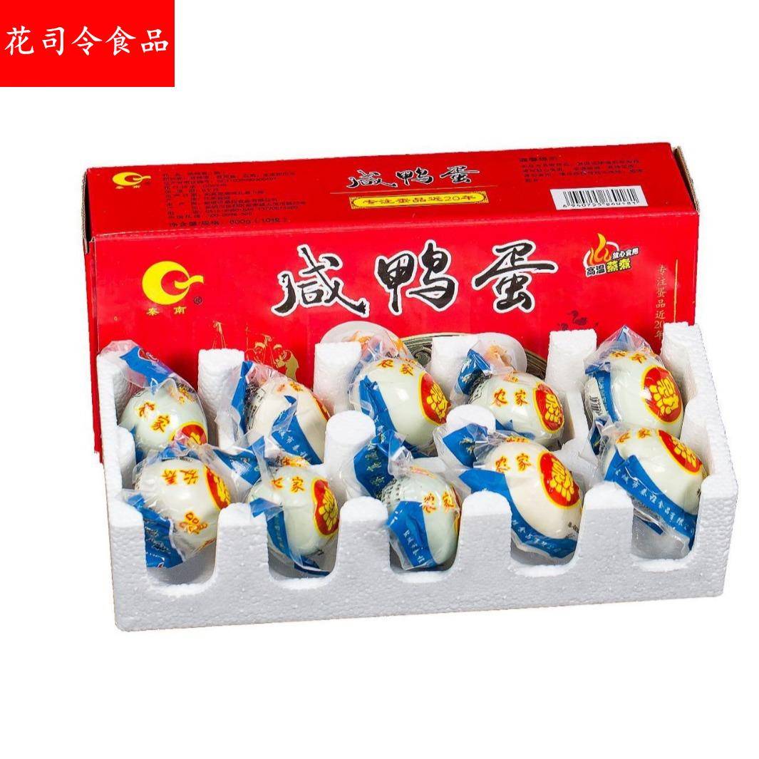 流油咸鸭蛋 放养鸭蛋 端午咸鸭蛋礼盒十枚 黄海之滨出油咸蛋