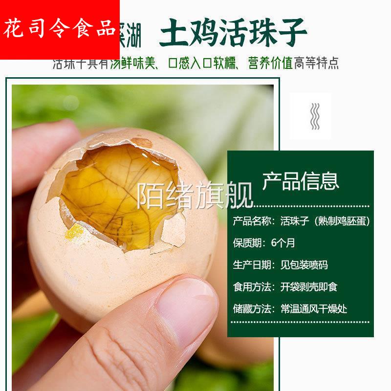 南京六合特产活珠子开 袋即食麻辣五香原味毛鸡蛋13天新鲜熟毛鸡