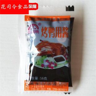 莞龙桥小包烤鸭酱片皮鸭酱16克和18克北京烤鸭酱专用饼面皮甜面酱