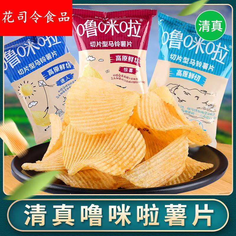 噜咪啦薯片 清真云南特产麻辣土豆片袋装休闲零食膨化食品