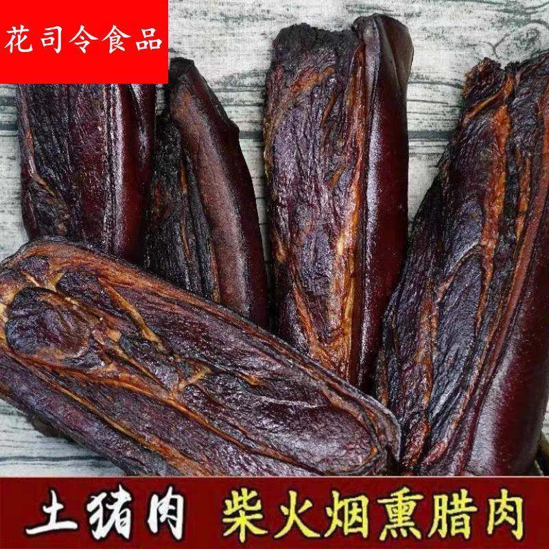 正宗前后腿腊肉农家手工自制烟熏老咸肉2斤整条装湖南特产非四川