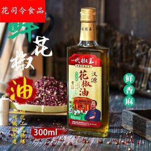 汉源花椒油特麻四川汉源红花椒油米线店专用麻油商用藤椒油