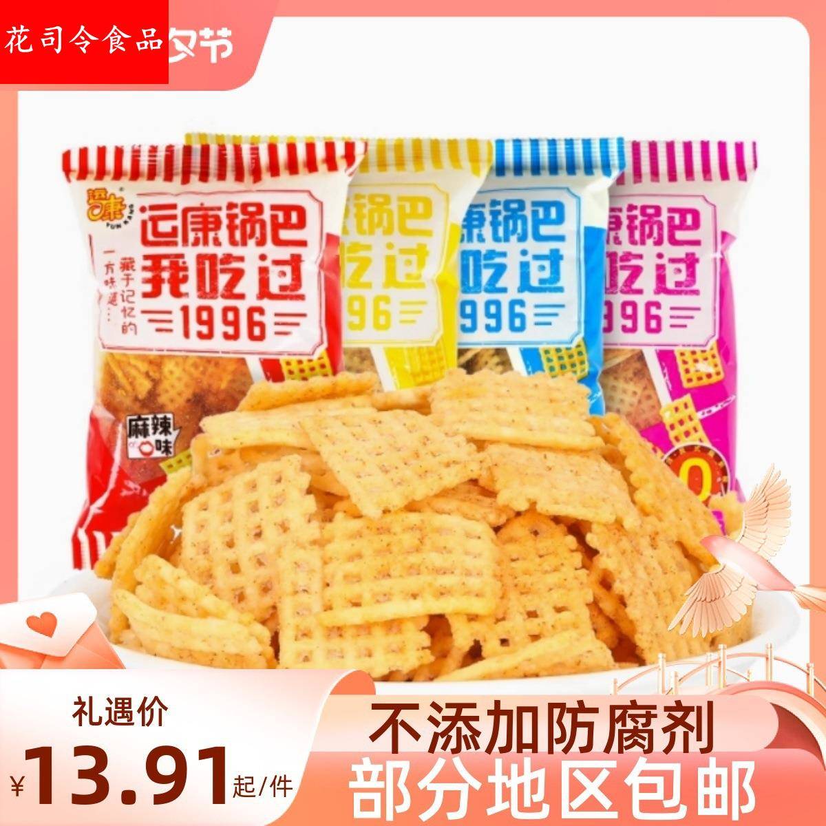 山西运城特产运康大米黄豆锅巴88*4袋零食粗粮锅休闲零食品包邮