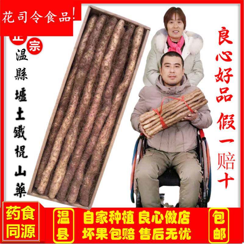 温县垆土铁棍怀山焦作红皮新鲜铁桂铁杆淮山净重5斤特产