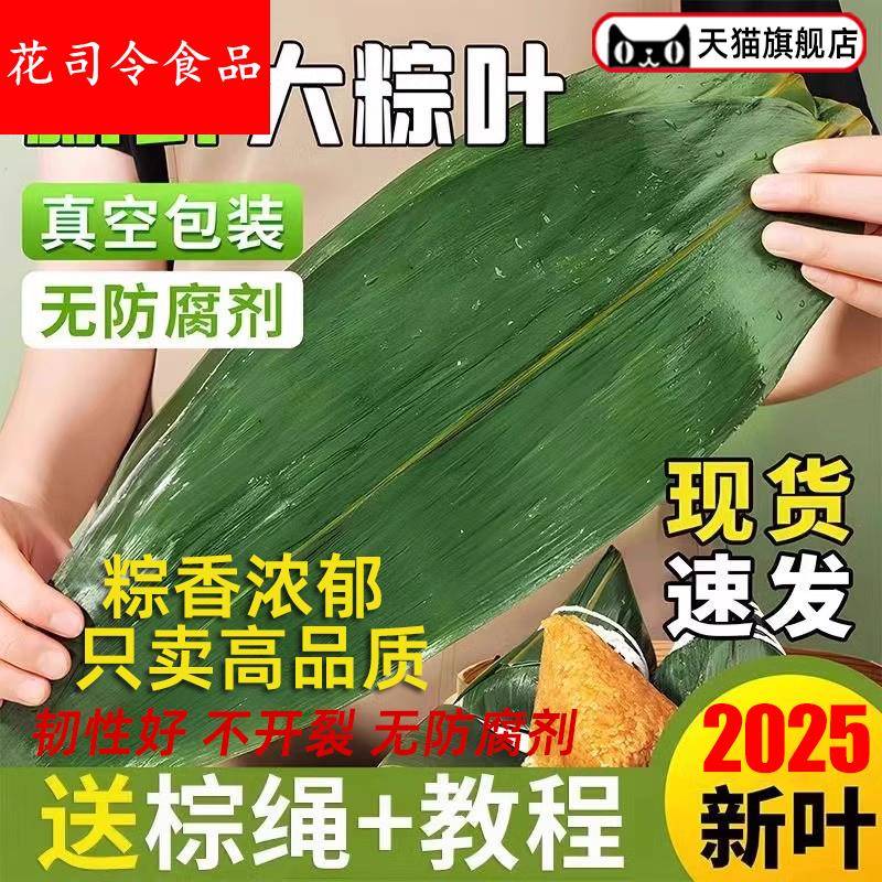 粽子叶干新鲜包粽子专用的大号野生竹箬端午老式材料商旗舰店