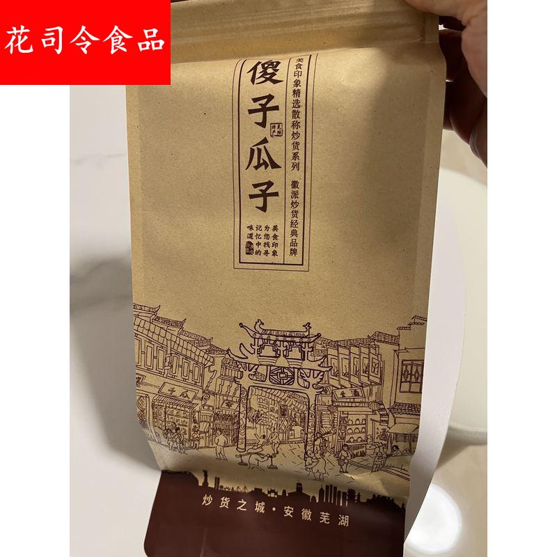 芜湖傻子瓜子散装西瓜籽大小片奶油椒盐咸多口味聚会解馋小零食