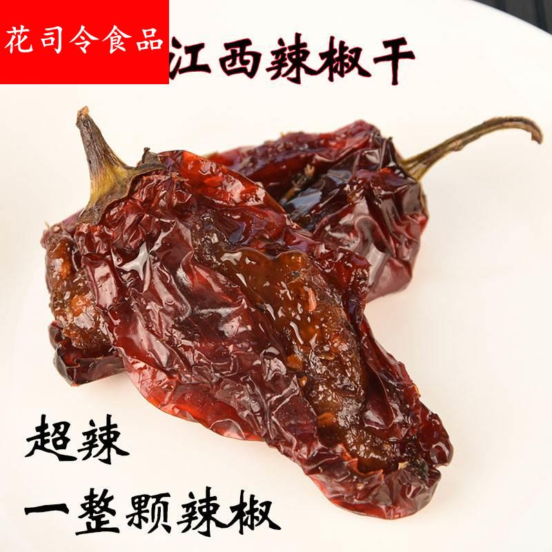 江西特产辣椒干爆辣糯米馅上饶依夫辣椒果特辣零食小吃一整颗辣椒