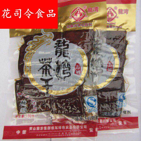 黄山特产 五城龙湾茶干 五城豆干 豆腐干 特色小吃美食 4*180g