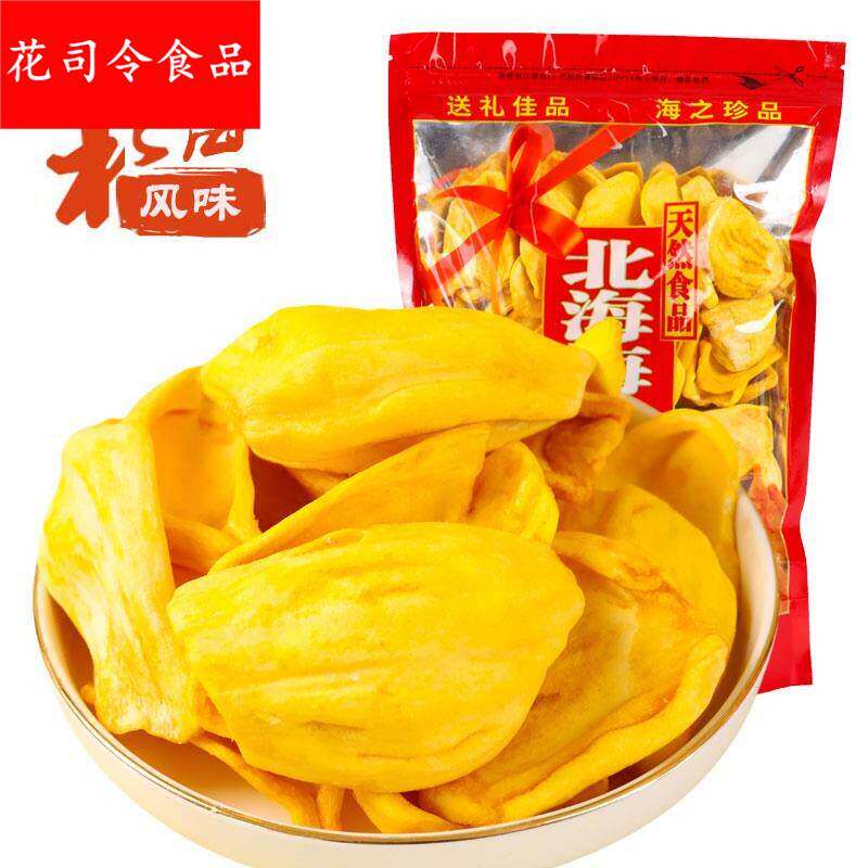 广西特产菠萝蜜干北海旅游同款办公室零食休闲食品蜜饯果脯水果干