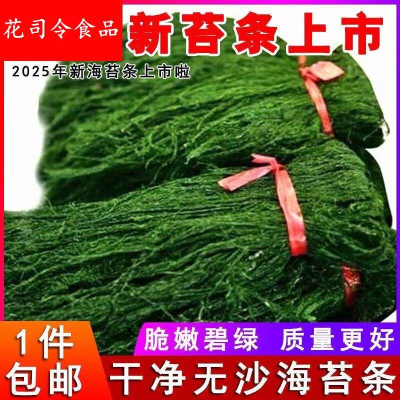 优质海苔野生海苔条 海苔菜条炒花生米 苔条花生 苔菜条宁波苔条