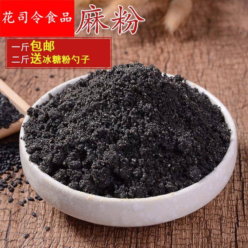 现磨纯熟黑芝麻粉纯现磨纯黑芝麻粉纯即食500包邮干吃冲泡都可