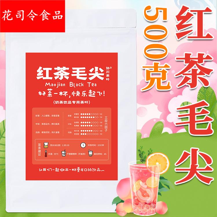 红茶毛尖红茶叶奶茶专用手打柠檬茶奶茶店商用珍珠蜜香柠檬水果茶