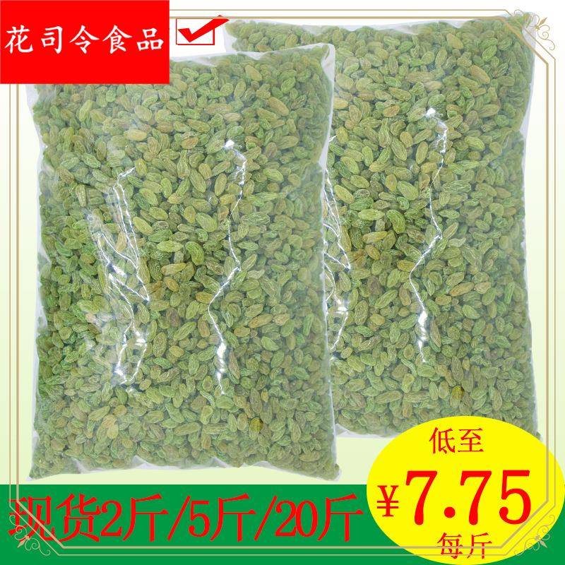 新疆葡萄干散装商用小珍珠葡萄干炒酸奶莲子粥冰粉杏仁茶配料