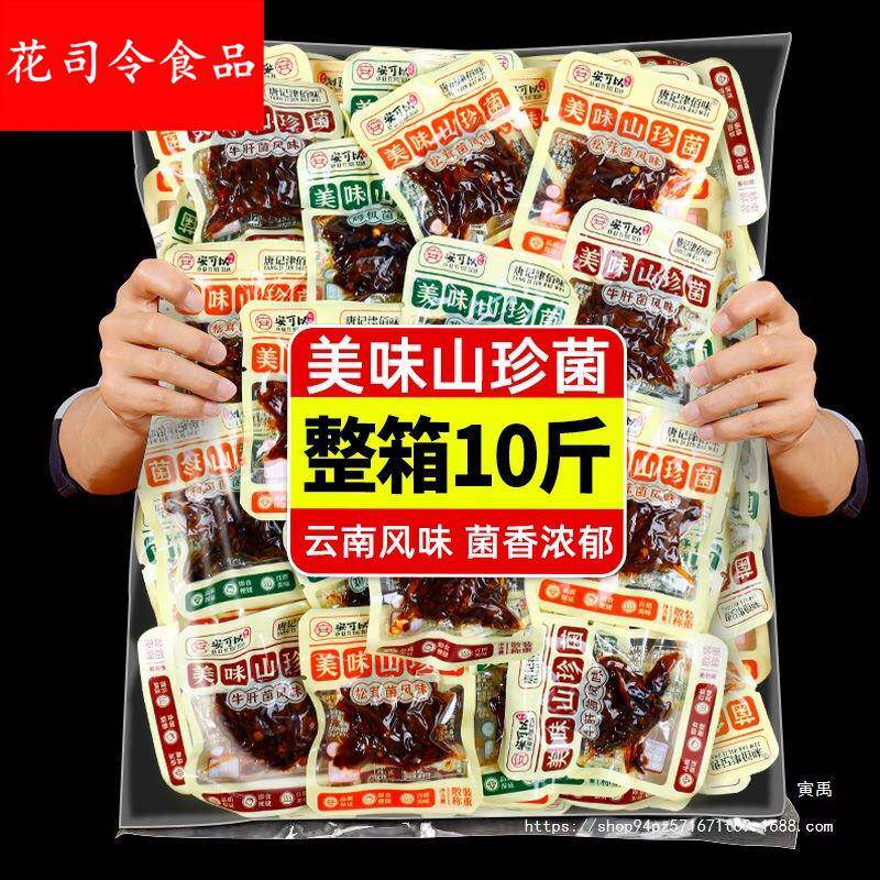 油炸牛肝菌松茸鸡枞菌云南特产即食袋装小吃零食香菇混合装