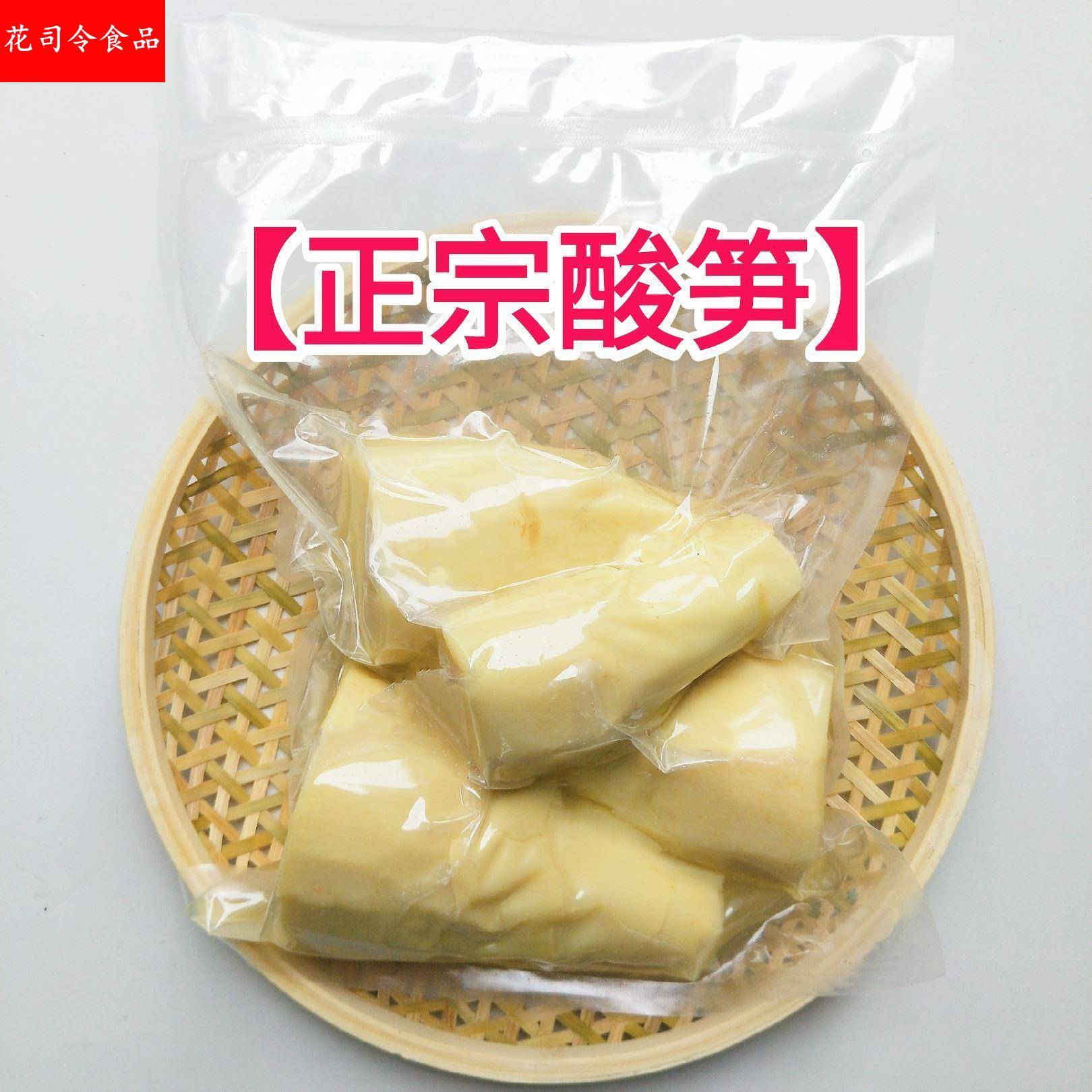 厦门人泉州人福州尚爱吃的酸笋福建特产小吃螺蛳粉酸竹笋三斤包邮