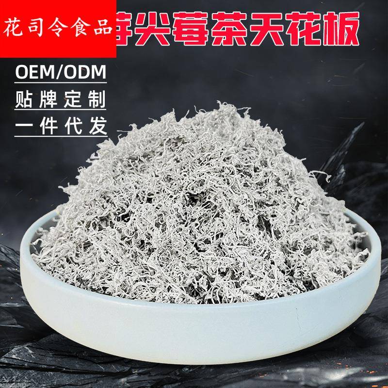 支持莓茶张家界芽尖恩施藤茶茅岩霉茶润咽喉张家界莓茶