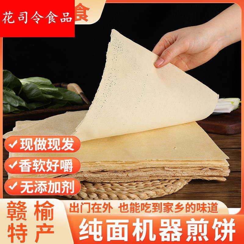 赣榆机器煎饼连云港特产白面杂粮煎饼现做早餐即食手抓饼无糖包邮