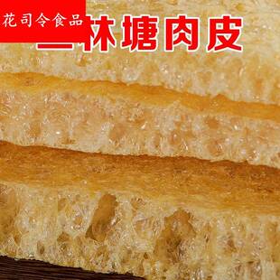 上海特产三林塘肉皮油炸猪皮肚油发干猪皮猪肉皮饭店商用三林