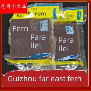 贵州特产蕨粑炒腊肉小吃农家蕨根粉粑特色美食包邮蕨菜粑