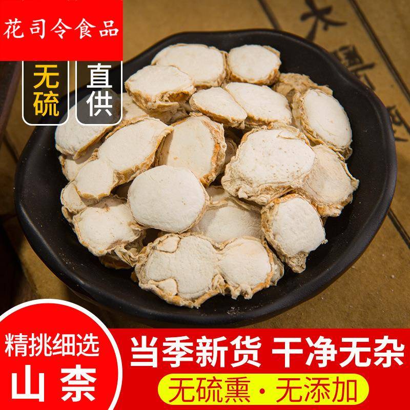 山柰 500克 包邮 山奈片三奈新鲜山柰山萘砂姜香料干八角桂皮大料