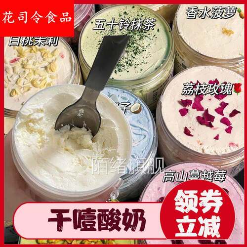 干噎酸奶干巴希腊式干嚼酸奶疙瘩冷萃固体嚼拌拉丝厚酸奶球拼装