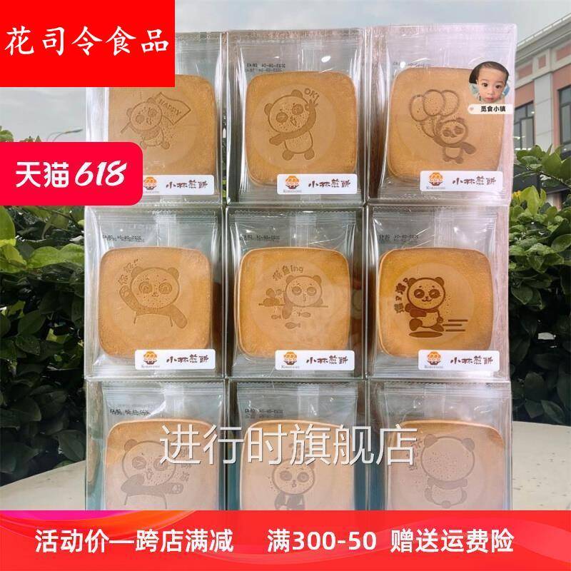 上海小林煎饼115g*3盒装台湾风味薄饼烘烤吉祥煎饼鸡蛋煎饼零食