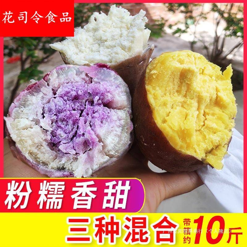 网红冰淇淋番薯一点红红薯新鲜爆皮王鸡蛋黄心粉糯甜混搭板栗地瓜