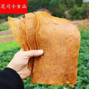 湖南衡阳耒阳刮皮农家特产手工番薯干地瓜片油炸红薯片2斤装
