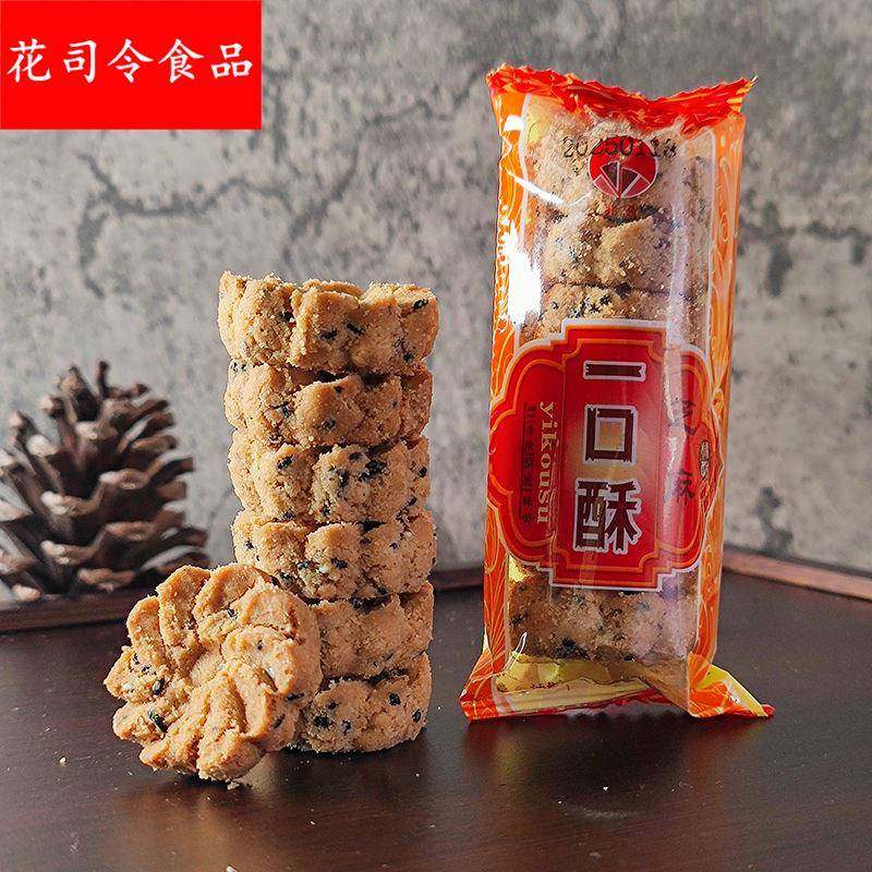 芝麻一口酥小桃酥饼芝麻一口酥传统糕点零食独立包装小酥饼糕点,零食/坚果/特产,桃酥/核桃酥,淘宝优惠券,粉丝福利购,淘宝优惠卷