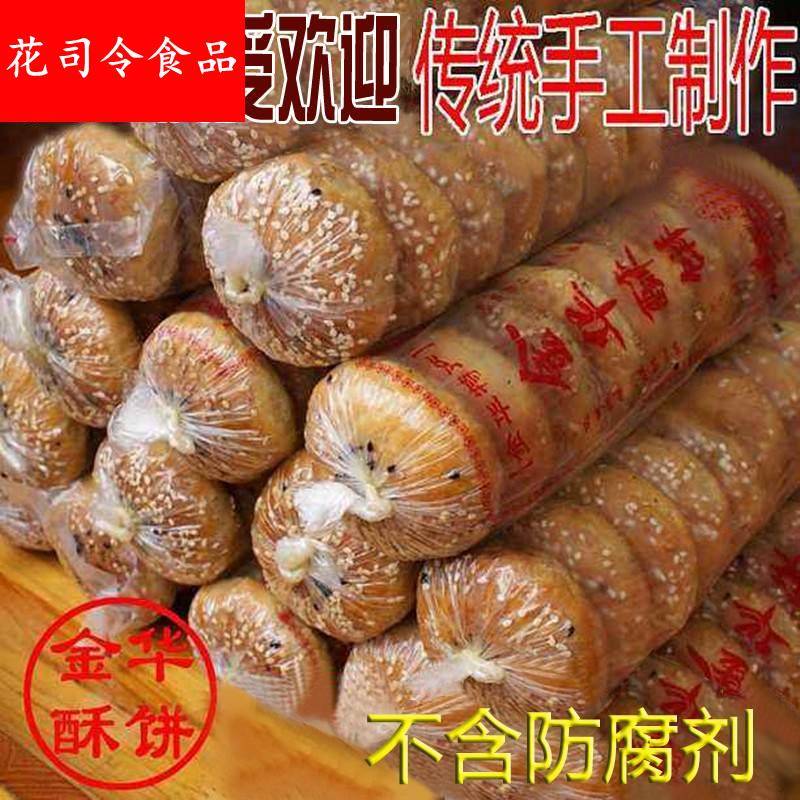 金华酥饼梅干菜肉大个正宗浙江手工传统特产梅菜扣肉零食梅菜烧饼