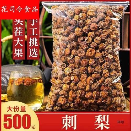 刺梨500g贵州刺梨鲜果干刺梨干泡水非果脯另售黑枸杞玫瑰