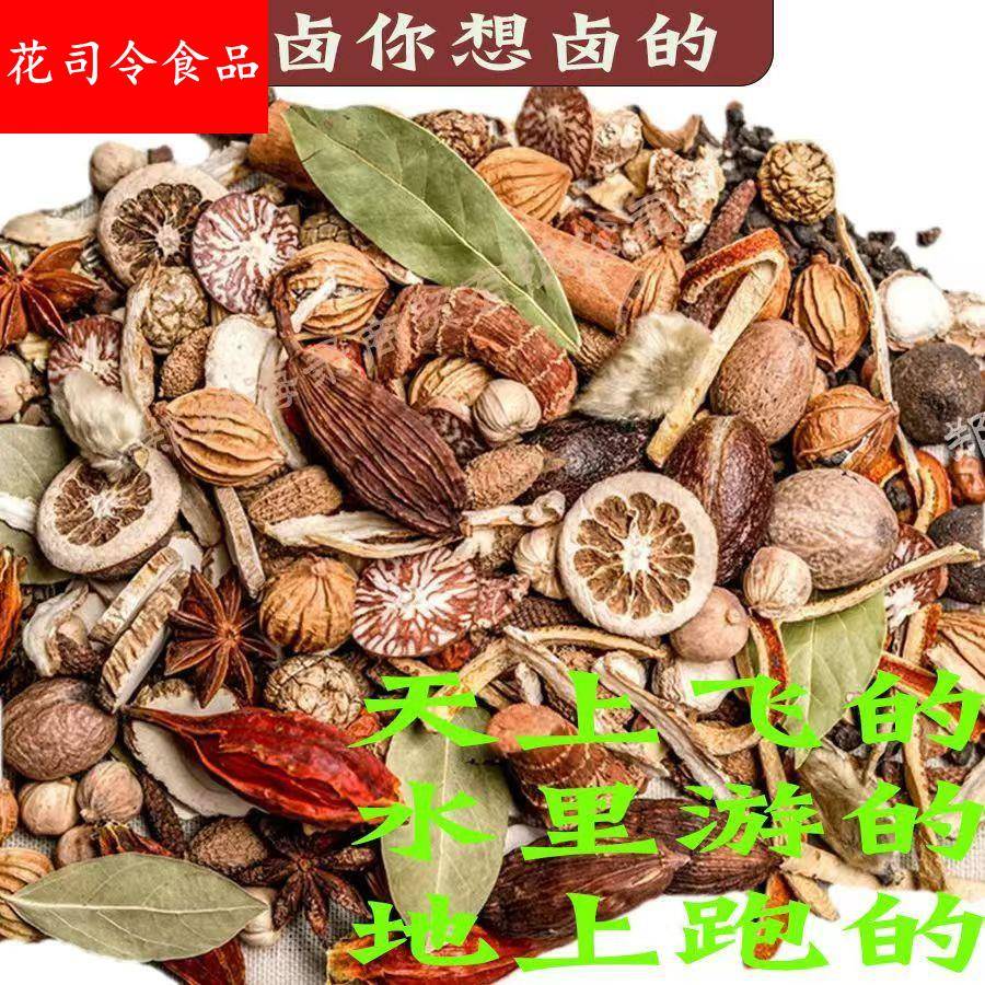 香料组合大料八角五香鸭货卤菜调料炖肉料包家用调味料