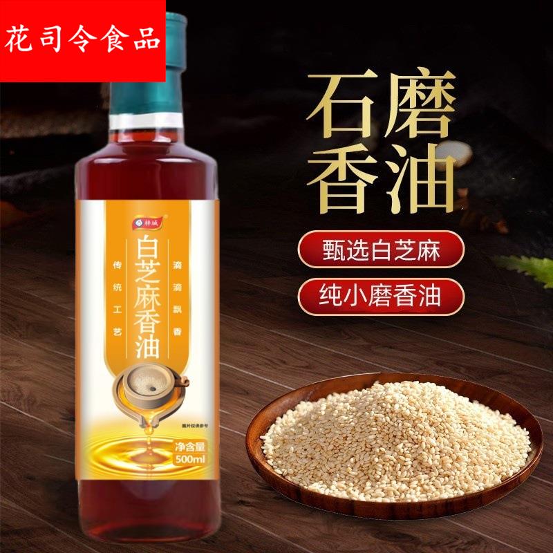 农家自榨传统石磨纯小磨香油白芝麻油月子油芝麻油火锅蘸料