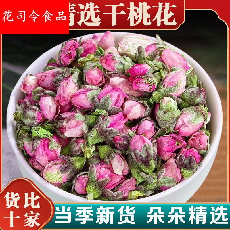 干桃花100桃花茶新货新鲜桃花干桃花纯桃花花瓣泡水喝排泡酒宿便