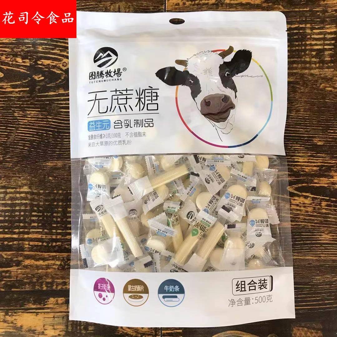 图腾牧场无蔗糖混合奶酪提子奶豆蒙古奶酥片牛奶条500克包装儿童