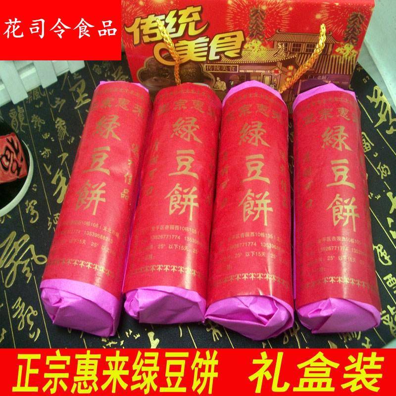 潮汕特产正宗惠来绿豆饼 传统手工绿豆饼 素食糕点零食礼盒装包邮