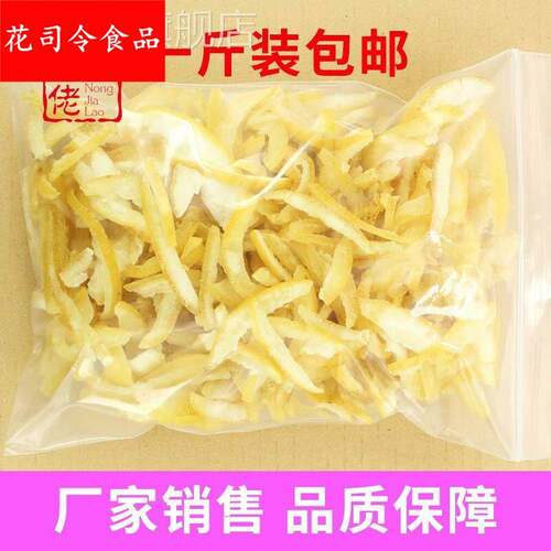 广西容县沙田柚子皮果脯传统手工特产蜜饯休闲零食柚皮糖500克/袋