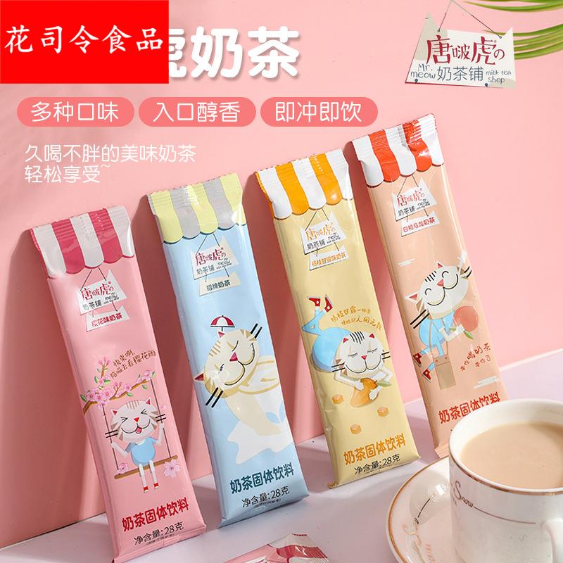 盒装速溶奶茶粉冲调饮品厂家阿萨姆奶茶饮品原味奶茶