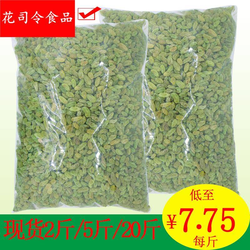 新疆葡萄干散装商用小珍珠葡萄干炒酸奶莲子粥冰粉杏仁茶配料
