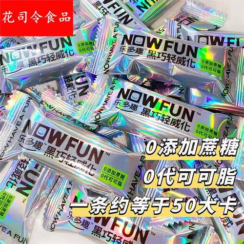 0蔗糖黑巧白巧轻威化饼干100g盒纯可可脂黑巧克力威化零食