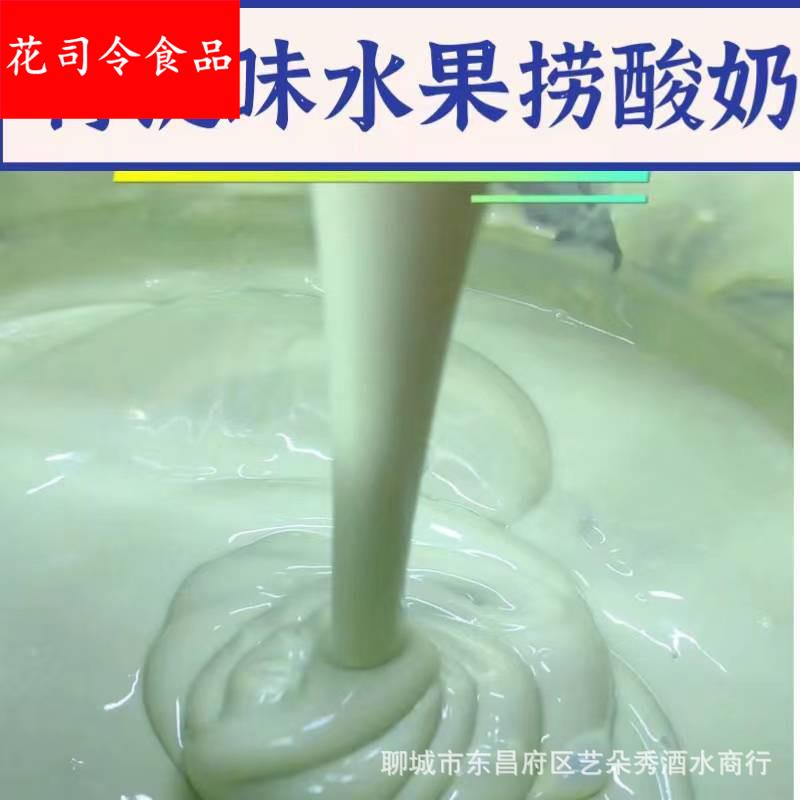 青提味网红水果捞酸奶专用发酵型奶茶水果店厚切炒浓稠酸奶即食