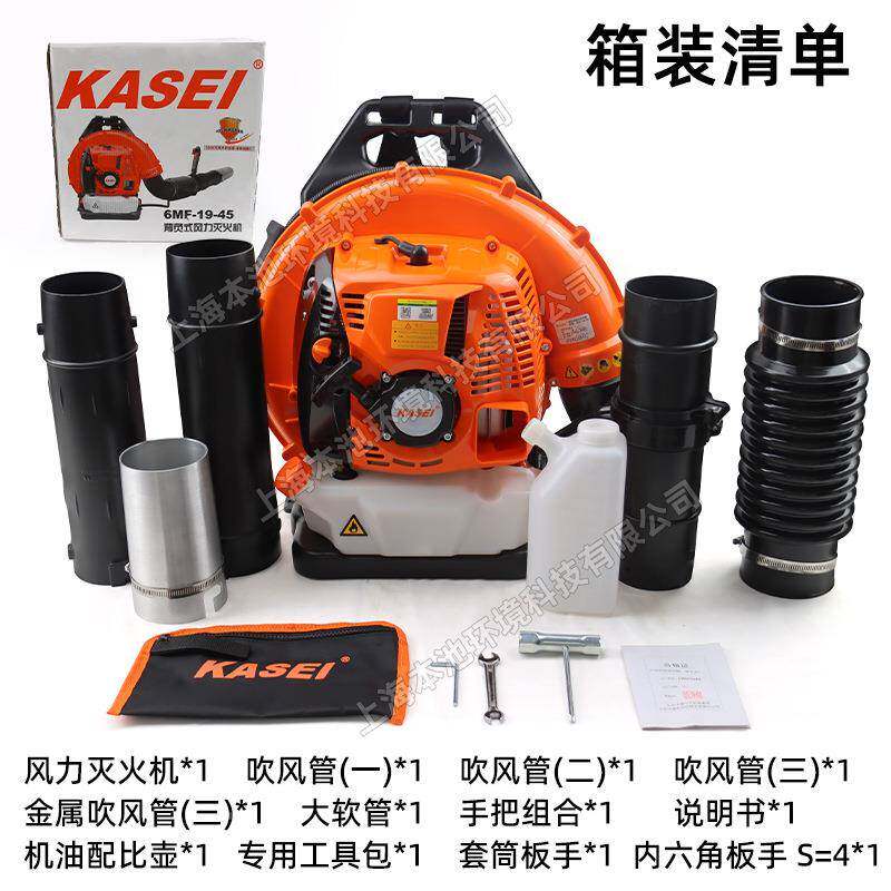 华盛-二科赛大功率背负风冲力灭火式机6M596F-19-45便携式程吹风
