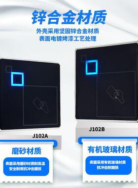 防水金属icJ102-IC门禁读卡器韦26wg楼4输i出宇根刷卡器rfd读头量