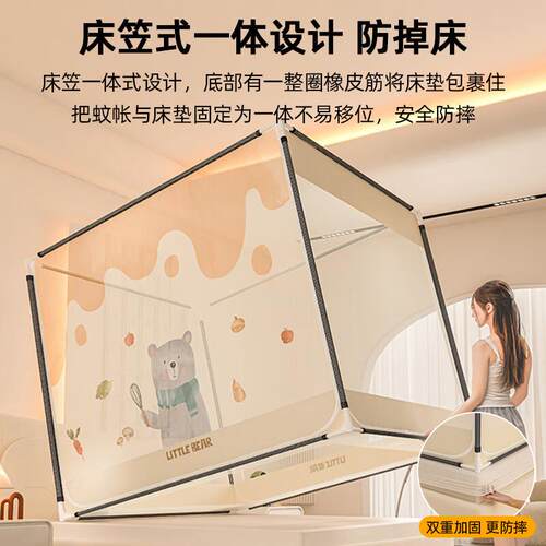 蚊家防摔蚊帐用卧室古包蚊帐架1.8x米儿童全包FVH围防掉蒙床帐回