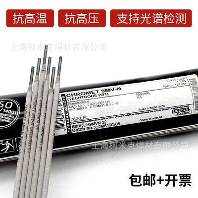 l林肯彻特P91T91焊条E9015-B9E-9015G焊条P无品牌/92T92曼焊丝ER9