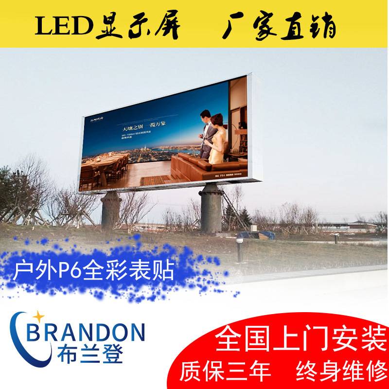 p1.8全彩LED显示屏p2p3p1.25p4p56室内直播酒店会议舞台led大屏幕
