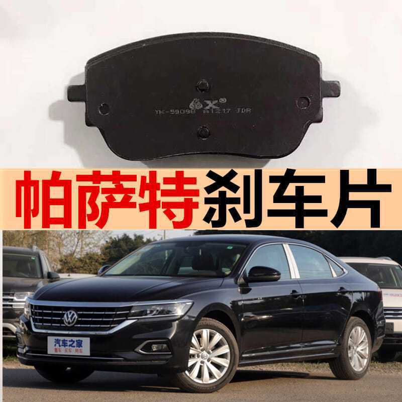 新老款帕萨特刹车片1.4/1.8/2.0T2.0L原厂原装陶